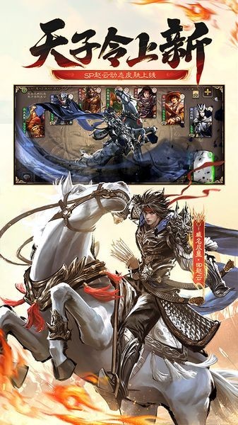 太阳神三国杀十周年版3
