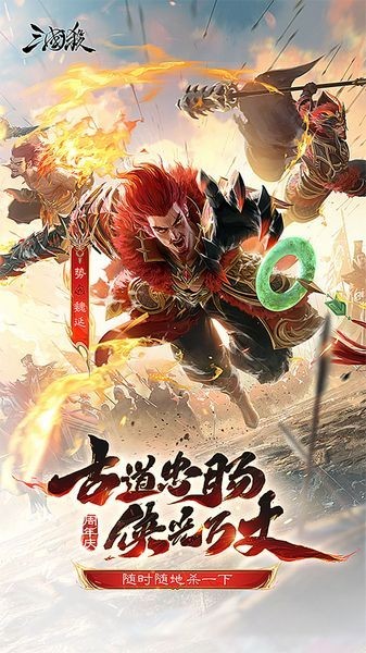 太阳神三国杀十周年版1