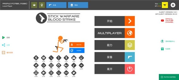 火柴人战争红色打击（Stick Warfare: Blood Strike）MOD菜单版2