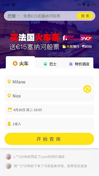 大熊旅行截图1