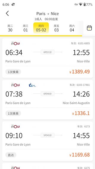 大熊旅行截图3