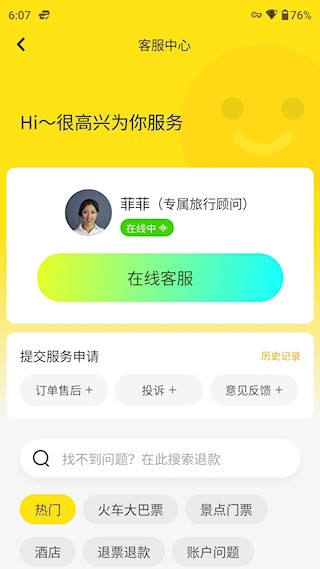 大熊旅行截图5