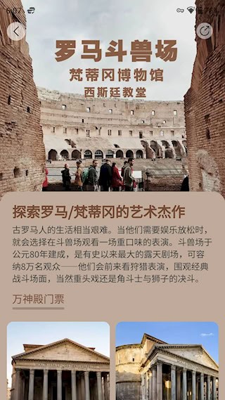 大熊旅行截图4