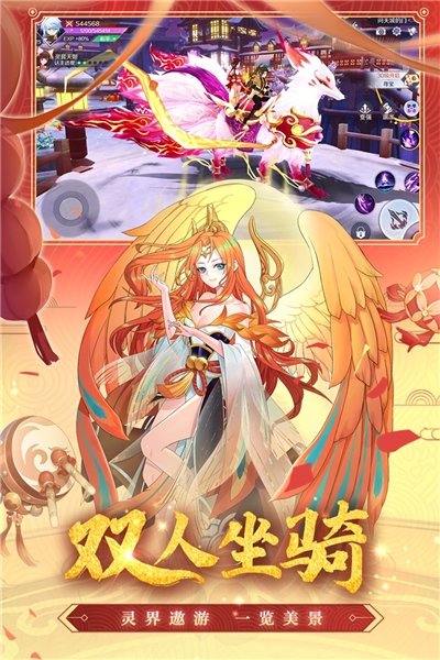 天姬变官方正版截图1