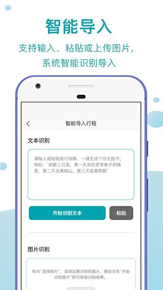 趣自驾3