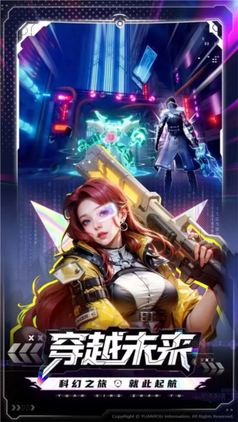 源星战域手机版3