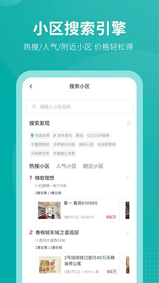 安家GO3