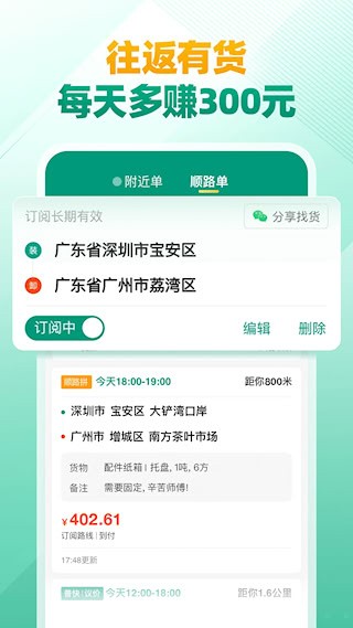 省省司机截图2