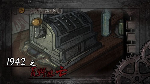 西城异闻1942安卓版4