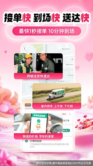 省省回头车4