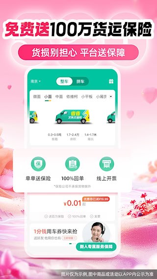 省省回头车3