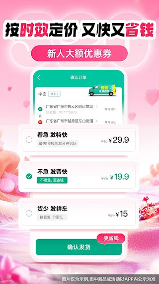 省省回头车2