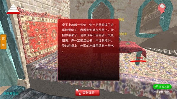 孙美琪疑案陈庭君手机版1