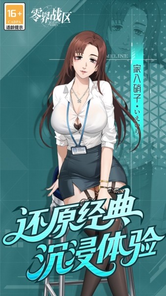 零界战区0.1折扣版3