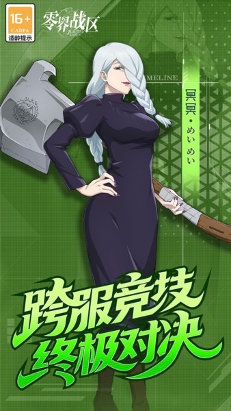 零界战区0.1折扣版1
