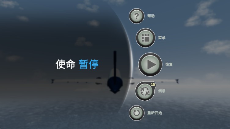 喷气飞机模拟（JumboJet Flight Simulator）汉化版2