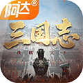 三国志战棋天下国际版