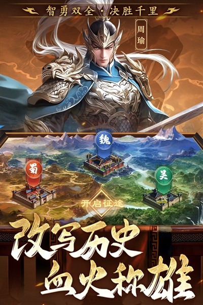 三国志战棋天下国际版1