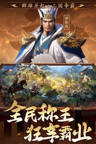 三国志战棋天下国际版2