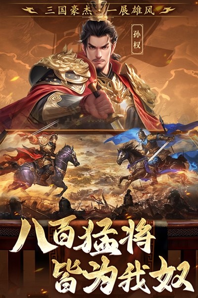 三国志战棋天下国际版5