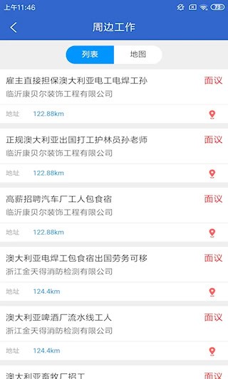 021人才网截图3