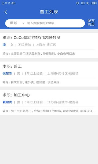021人才网截图4