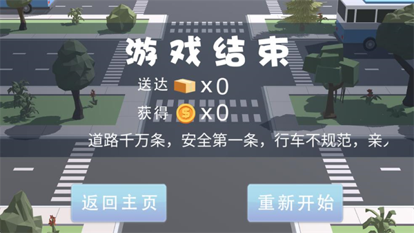 天天送快递手机版截图2