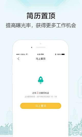 黑光人才网截图4