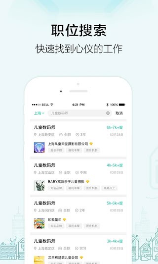 黑光人才网截图5