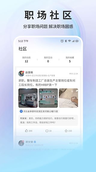 汽车人才网截图4