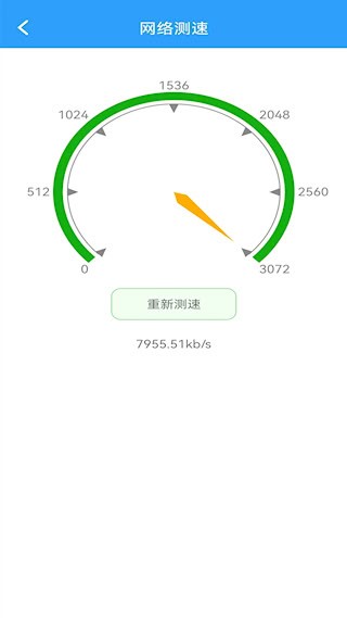 手机管家MP截图4