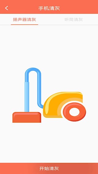 手机管家MP截图3