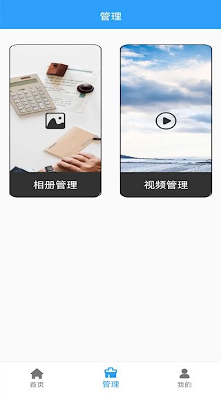 手机管家MP截图2