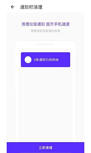 超强清理助手截图2