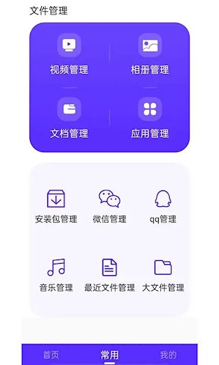 超强清理助手截图4