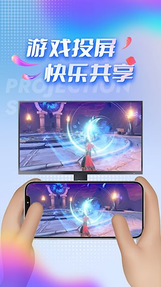 TV投屏助手截图3