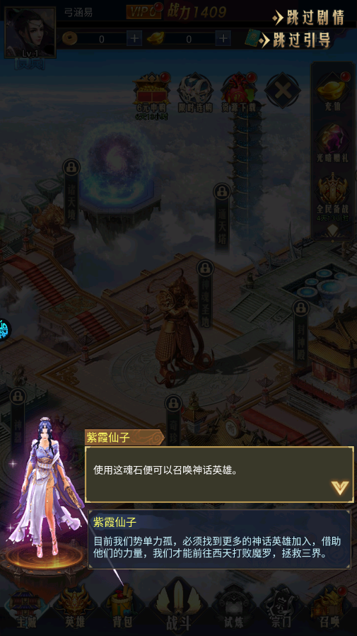 新手攻略截图4