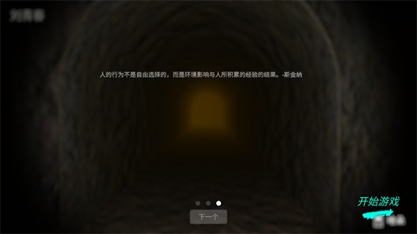孙美琪疑案哈朵手游截图2