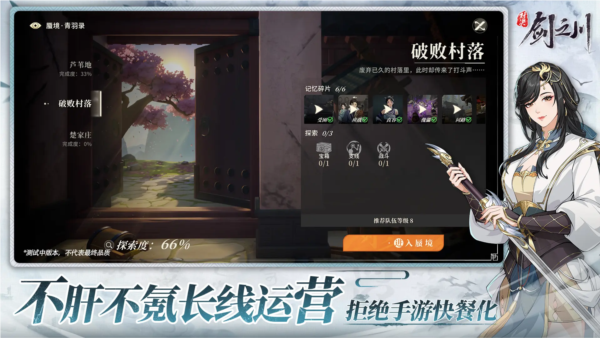 对决!剑之川正版截图1
