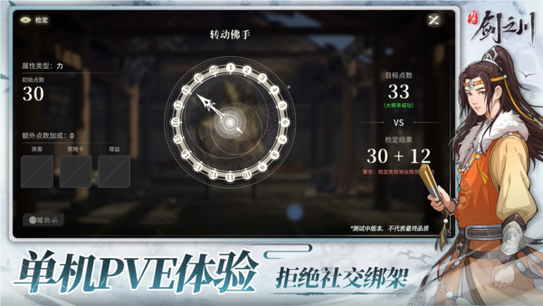对决!剑之川正版截图4