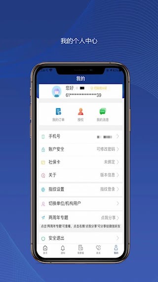陕西社会保险2