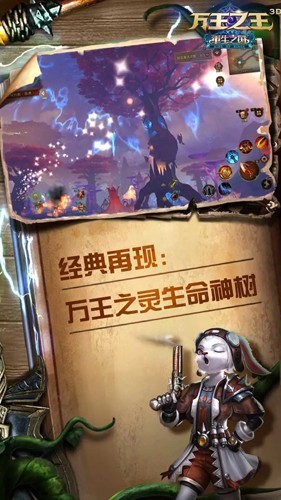 万王之王3D腾讯版2