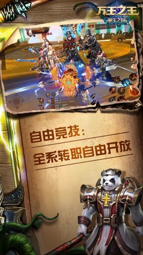 万王之王3D腾讯版1