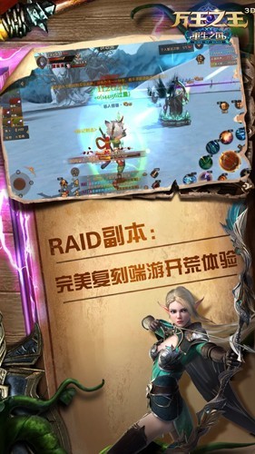 万王之王3D腾讯版3