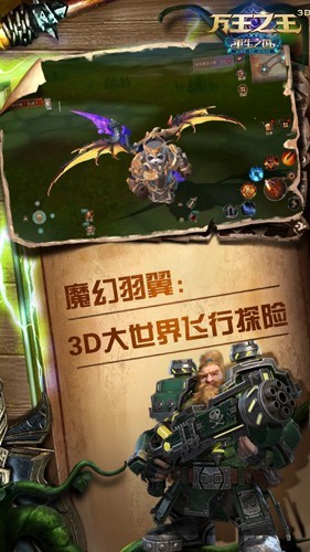 万王之王3D腾讯版4