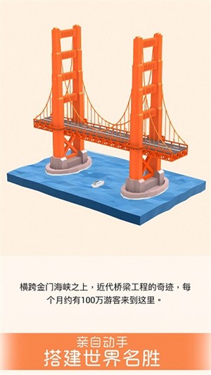 爱拼模型全部解锁版截图1