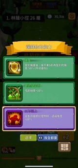 勇者也拿弓最新版截图2