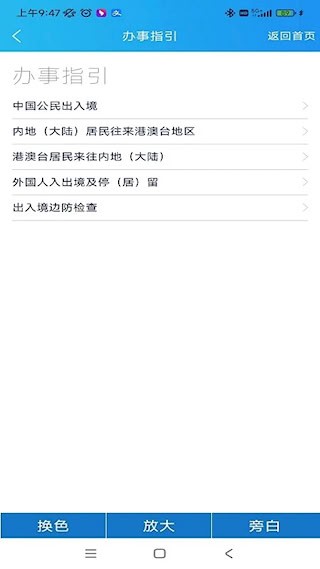 移民局123674