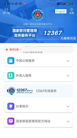 移民局123671