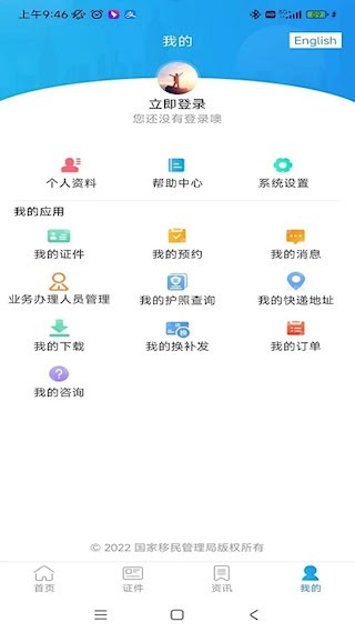 移民局123672